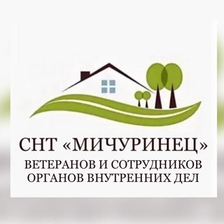 Мичуринец