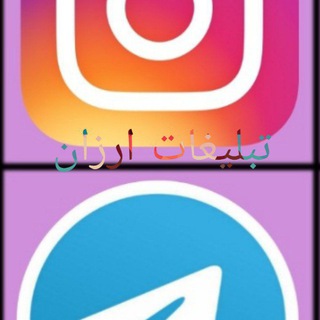 تبلیغات اینستا و تلگرام