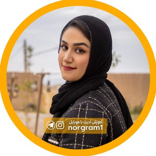 نورگرام | ابزار ادیت |تولیدمحتوا|اپلیکیشن| norgram1