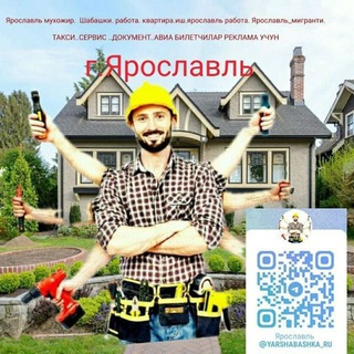 ЯрШабашка.ru.tj.kg.uz.