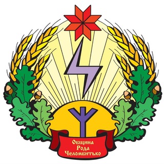 Славянская родовая община