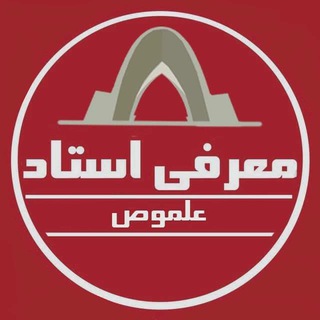 معرفی اساتید علموص