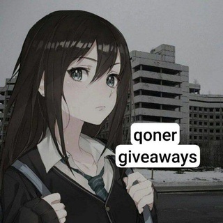 чат qOner giveways