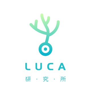 LUCA研究所中文交流区