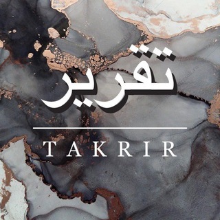 T A K R I R