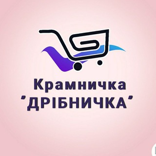 Крамничка "ДРІБНИЧКА" | ІГРАШКИ | СУМКИ | ПОБУТ | ЕЛЕКТРОНІКА | РЕЧІ | АКАМУЛЯТОРИ