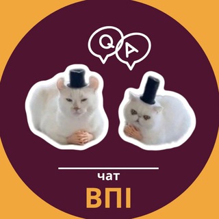 Чат ВПІ