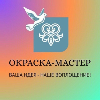 ЧАТ С ОКРАСКА-МАСТЕР | Покраска обоев