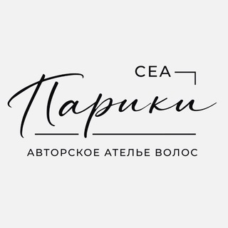 Авторские парики SEA