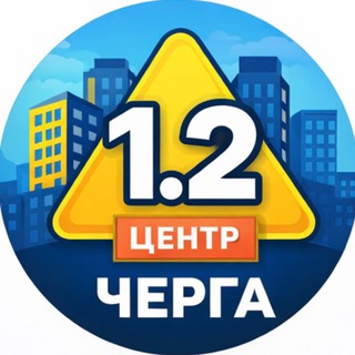 Відключення⚡️1.2 черга (ЖК Центральний, Ринок, Центр)