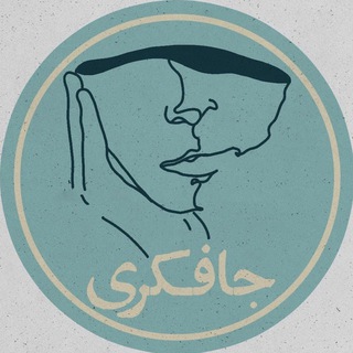 جافکری