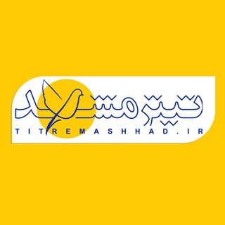 Titremashhad