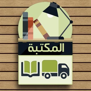 المكتبة الهندسية