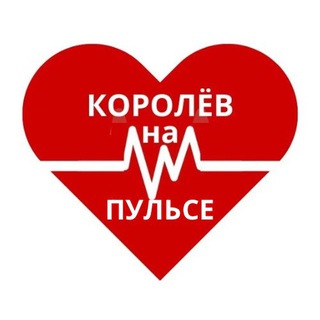 Королёв Сегодня предложка