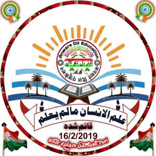 🌹انوارِ دل ایجو کیشن🌹