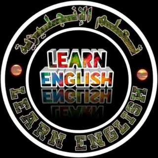 تعليم اللغة الانجليزية