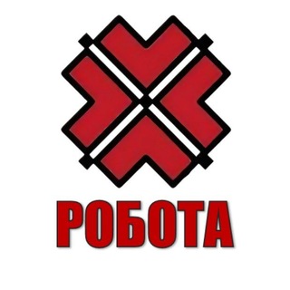 РОБОТА | ІВАНО-ФРАНКІВСЬК