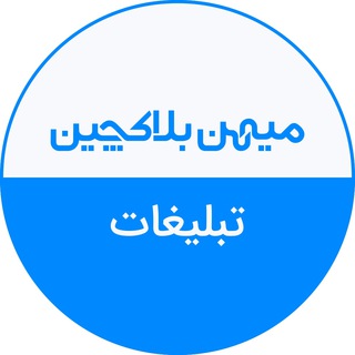 Mihan Blockchain Ads