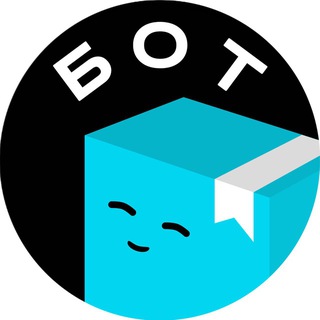 ПОЙЗИ БОТ