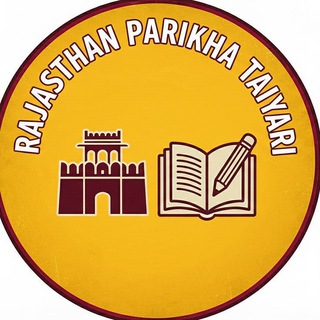 RAS RPSC REET PATWARI