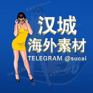 汉城海外素材 (🅢🅤🅒🅐🅘)
