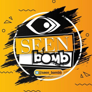 سین بمب | seenbomb