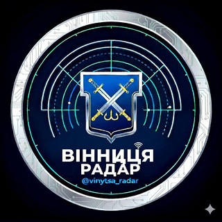 Вінниця Радар 🇺🇦