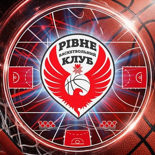 Баскетбольний клуб "Рівне"🏀🇺🇦