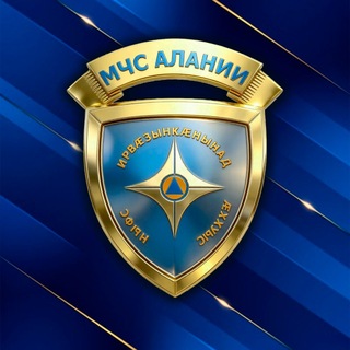МЧС Республики Южная Осетия