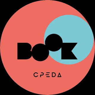 sreda_book