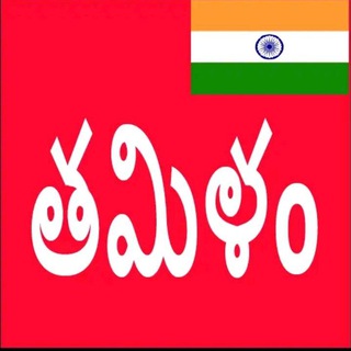 LEARN TELUGU TO TAMIL