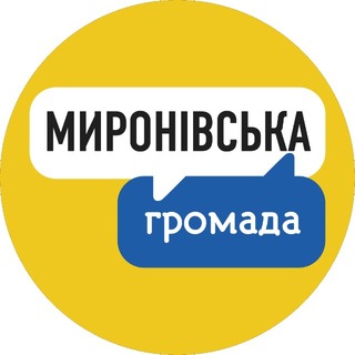 Миронівська громада