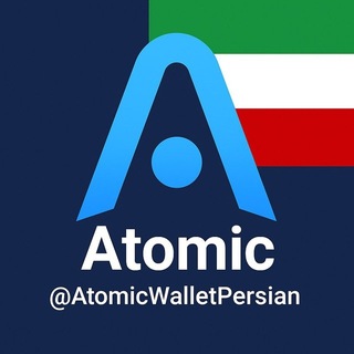 اتمیک والت فارسی