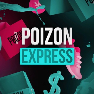 Poizon Express Manager