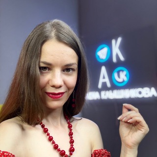 Алена Клышникова