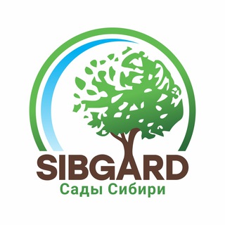 Питомник SIBGARD/Сады Сибири