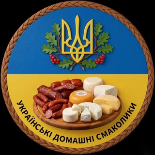 Домашні смаколики