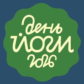 День Йоги у Києві