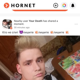 чатик