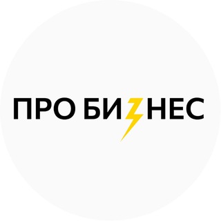 Про бизнес Медиа