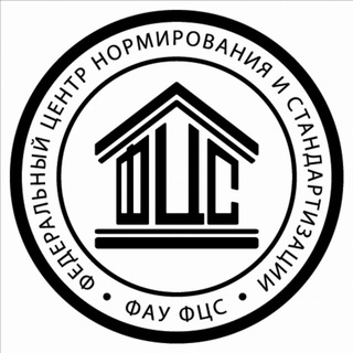 ФАУ «ФЦС»