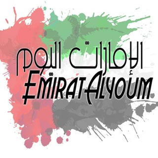 الإمارات اليوم