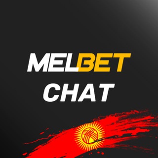 Melbet Кыргызстан Community Chat 🇰🇬