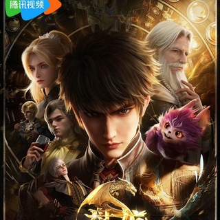 နဂါးသွေးအာဏာ (盘龙)