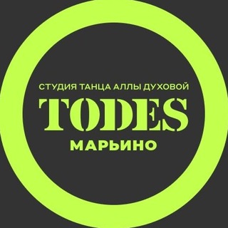 TODES | МАРЬИНО | ТАНЦЫ