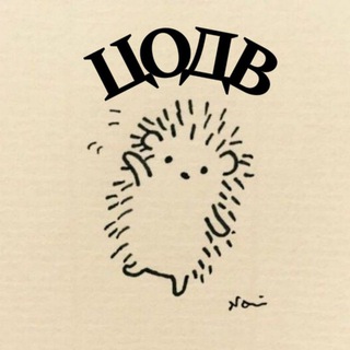 ЦОДВ_Конкурсы