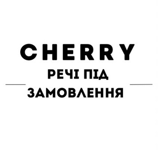 CHERRY_ Речі під замовлення