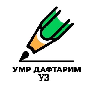 УМР ДАФТАРИМ УЗ
