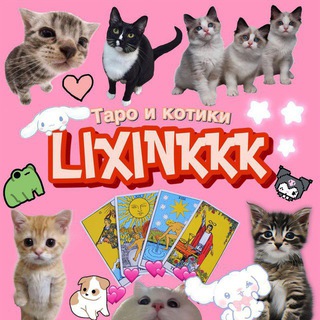Lixinkkbot