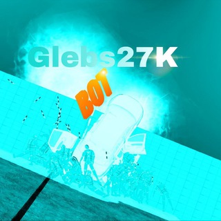 Glebs27K|ПОДДЕРЖКА🤝